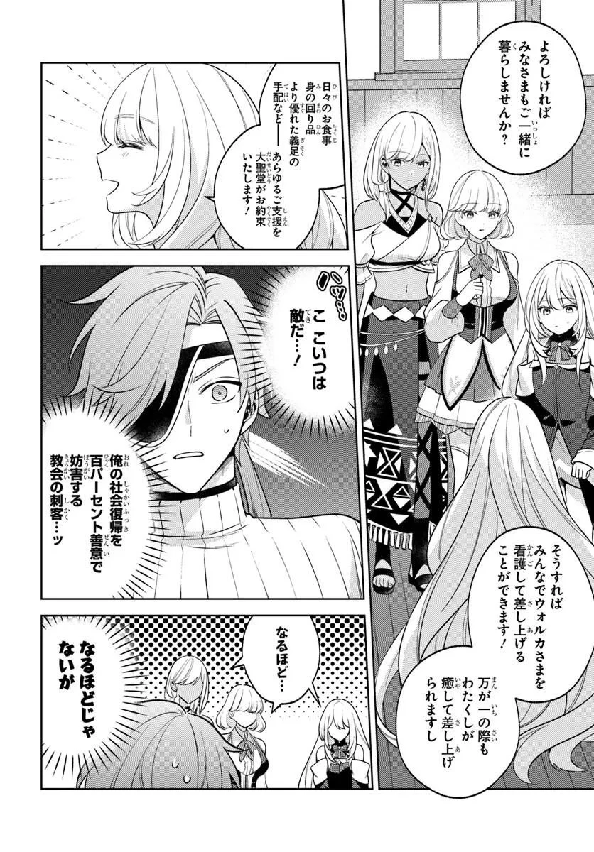 全滅エンドを死に物狂いで回避した。パーティが病んだ。 第4話 - 10