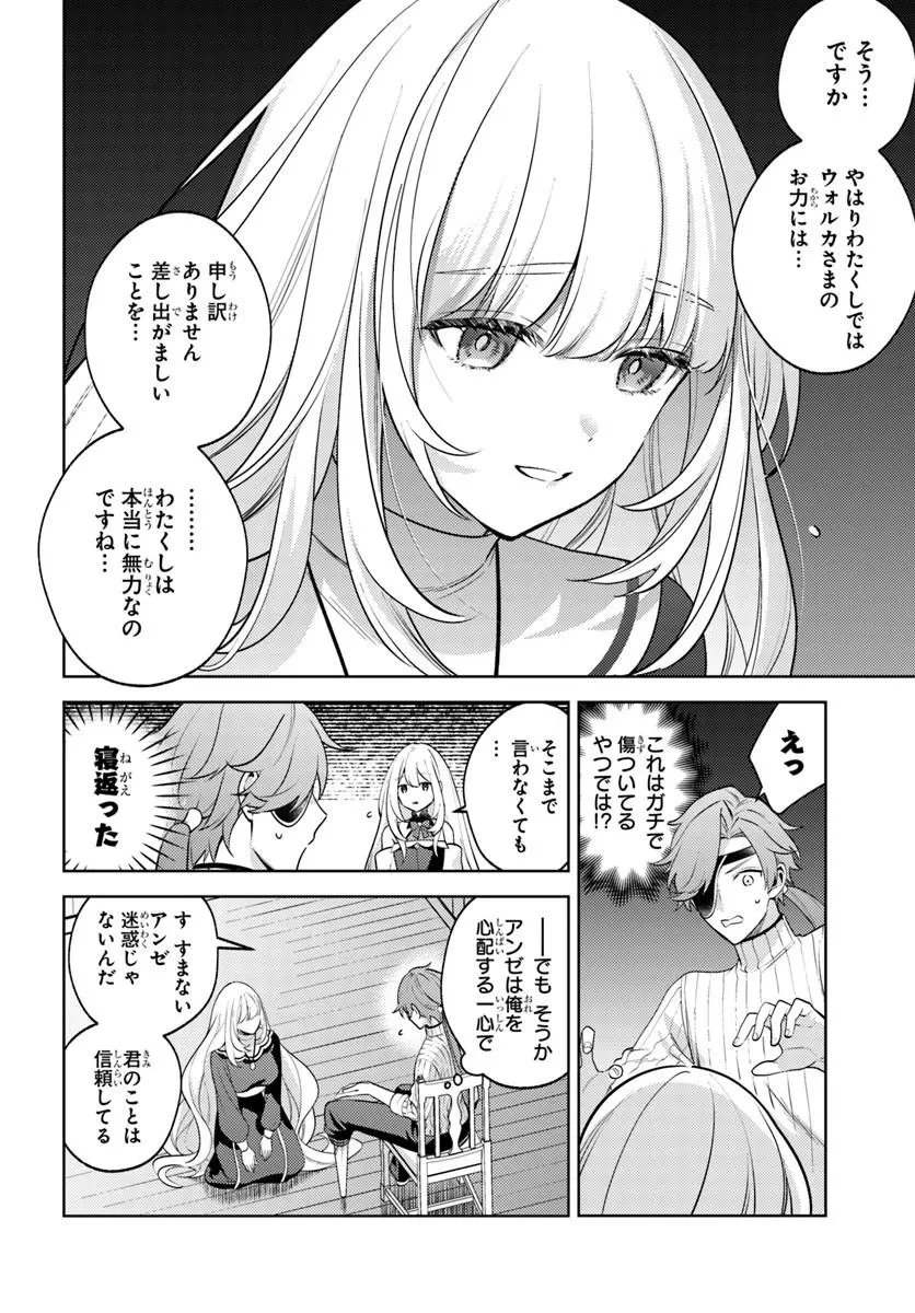 全滅エンドを死に物狂いで回避した。パーティが病んだ。 第4話 - 12