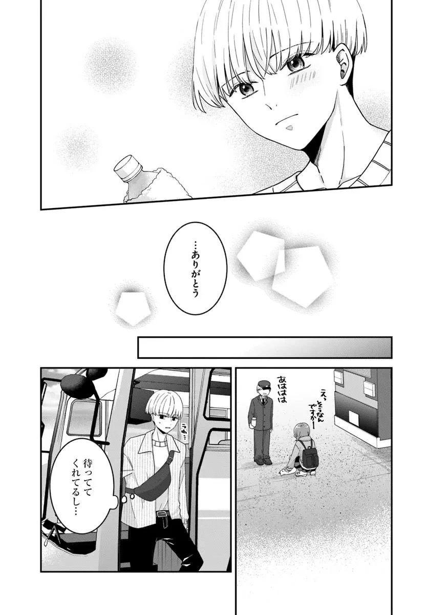 無口くんとみなみちゃん 第3話 - 13