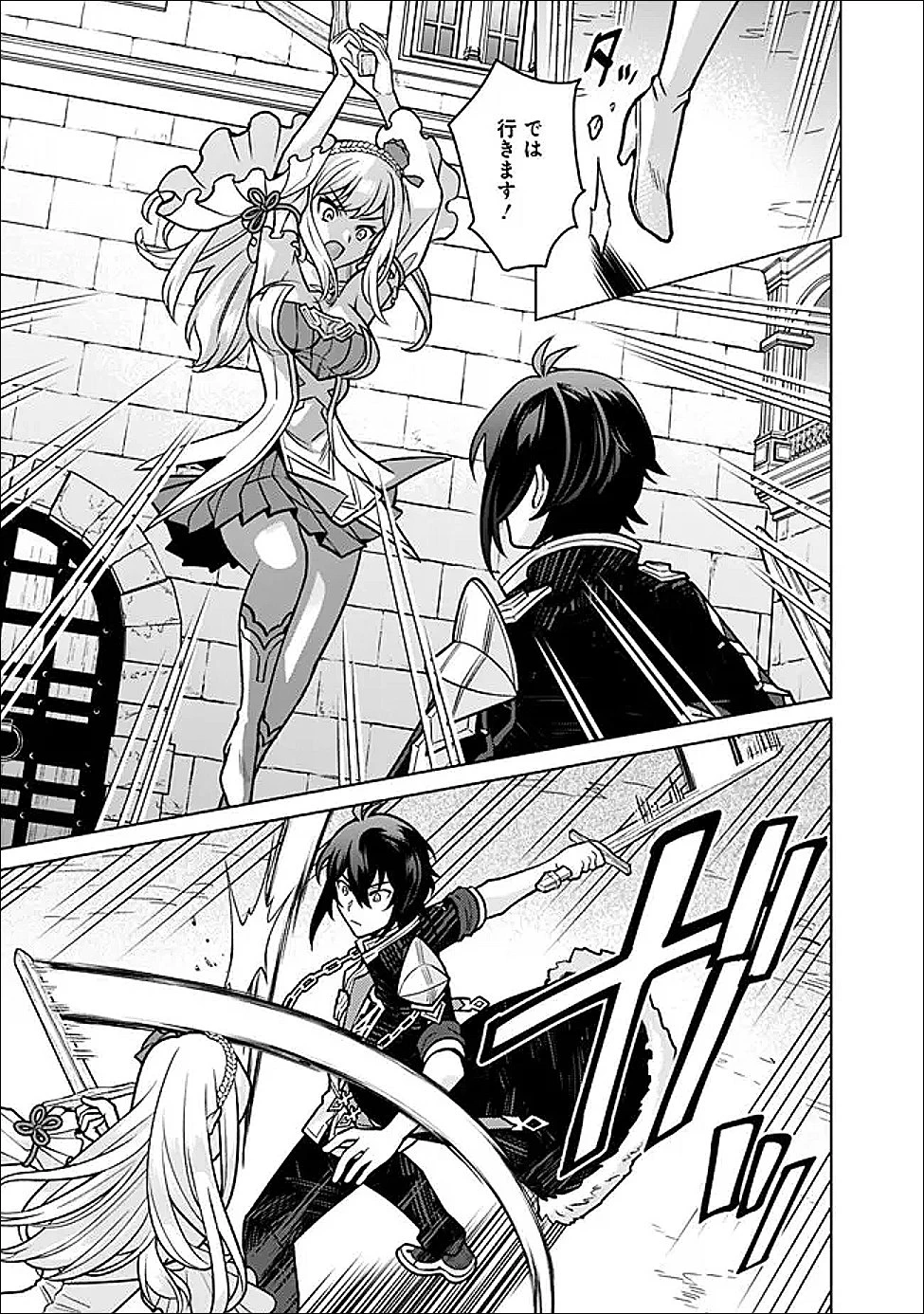 原作最強のラスボスが主人公の仲間になったら? 第5話 - 3