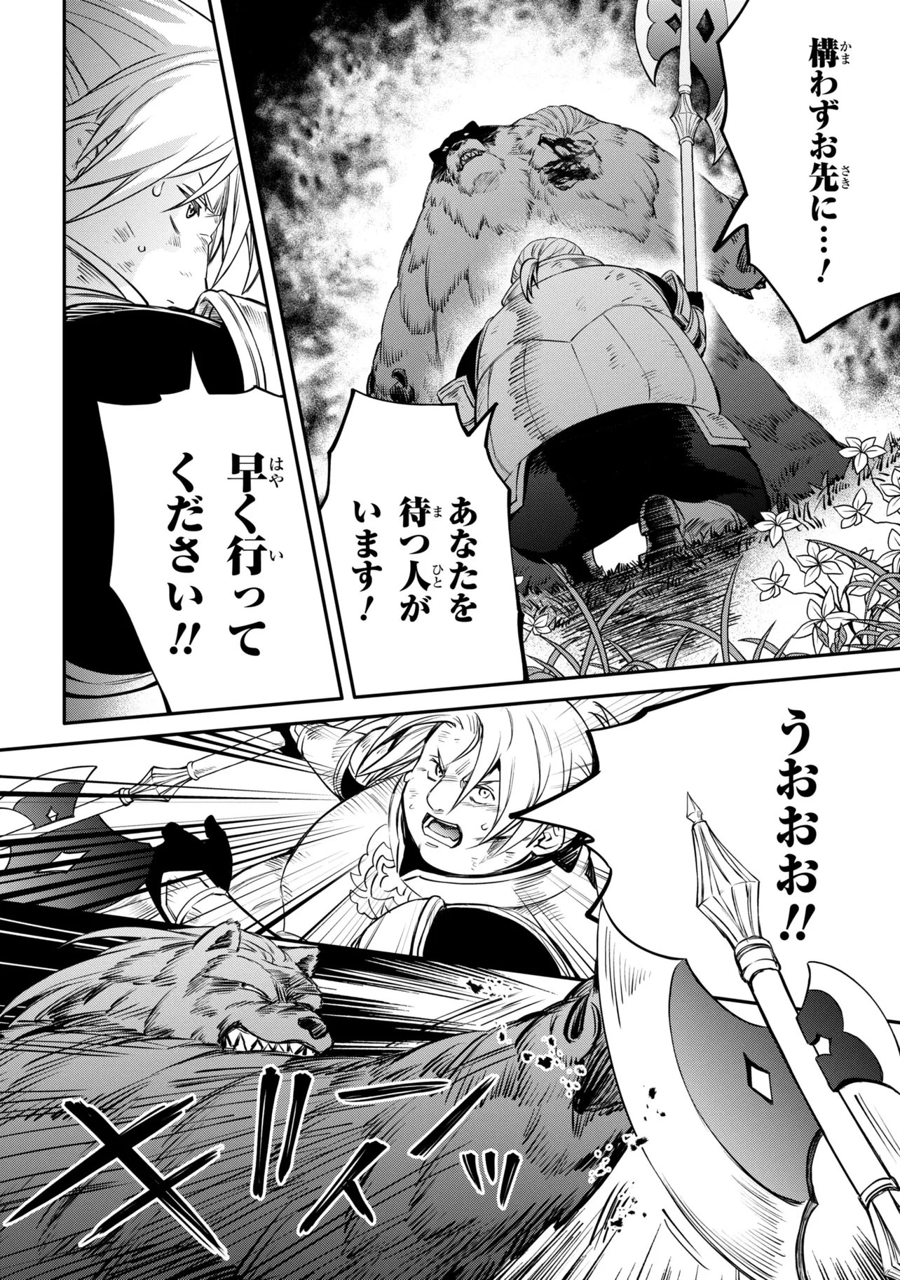 最強出涸らし皇子の暗躍帝位争い 無能を演じるSSランク皇子は皇位継承戦を影から支配する 第53話 - 2