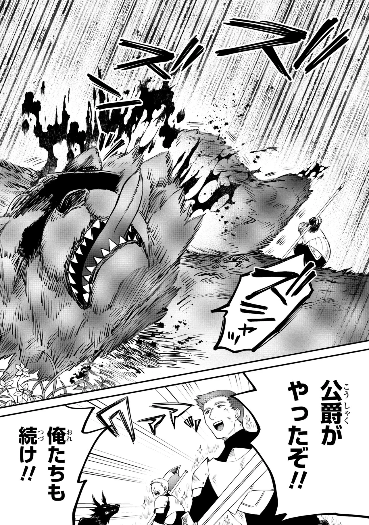 最強出涸らし皇子の暗躍帝位争い 無能を演じるSSランク皇子は皇位継承戦を影から支配する 第53話 - 7