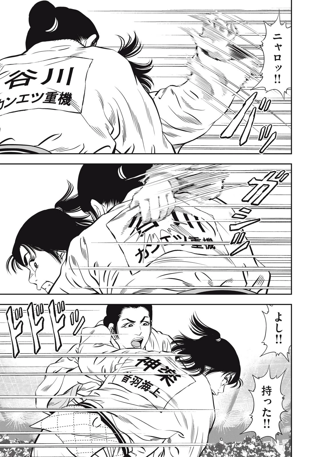 JJM 女子柔道部物語 社会人編 第43話 - 9