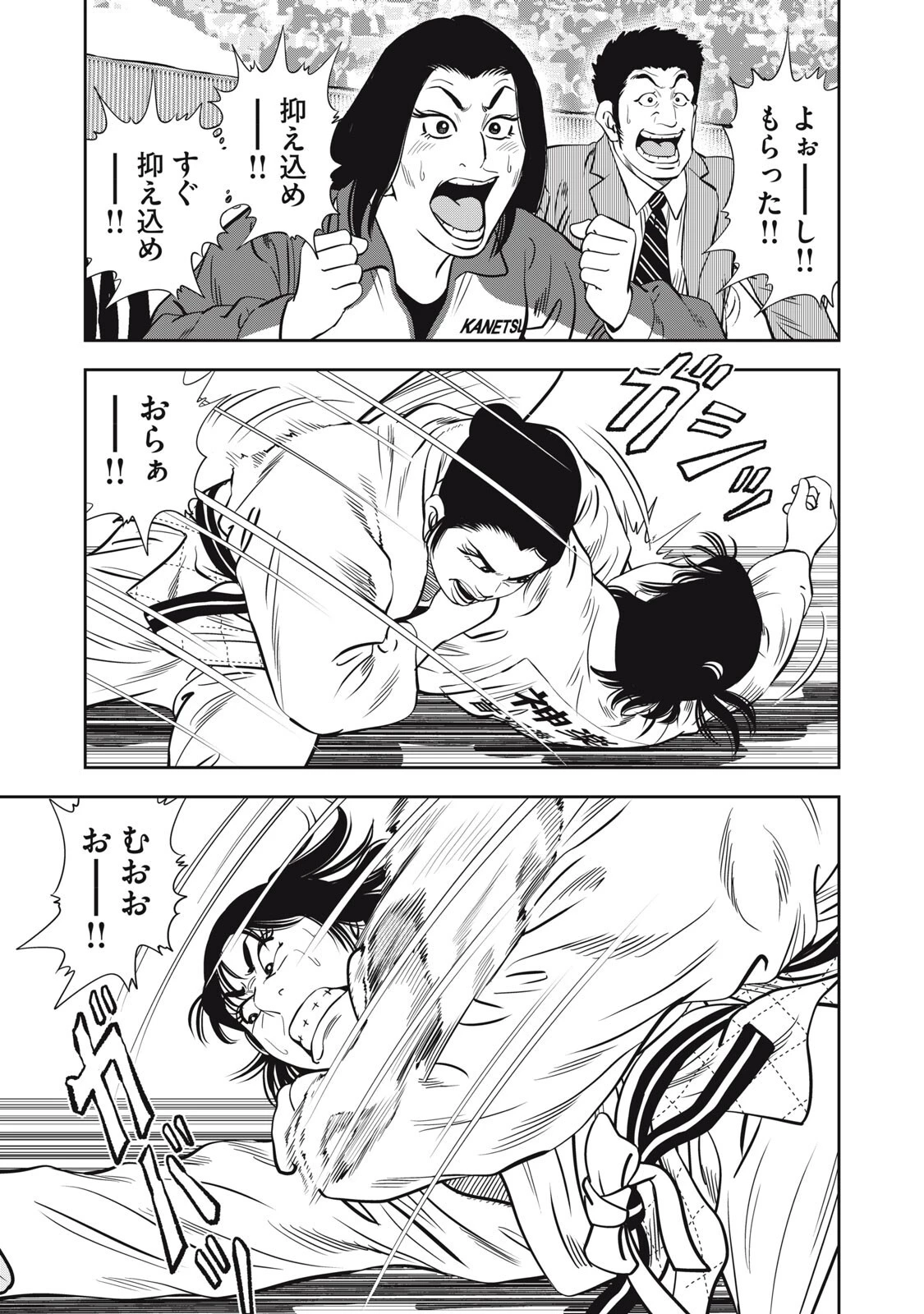 JJM 女子柔道部物語 社会人編 第43話 - 13