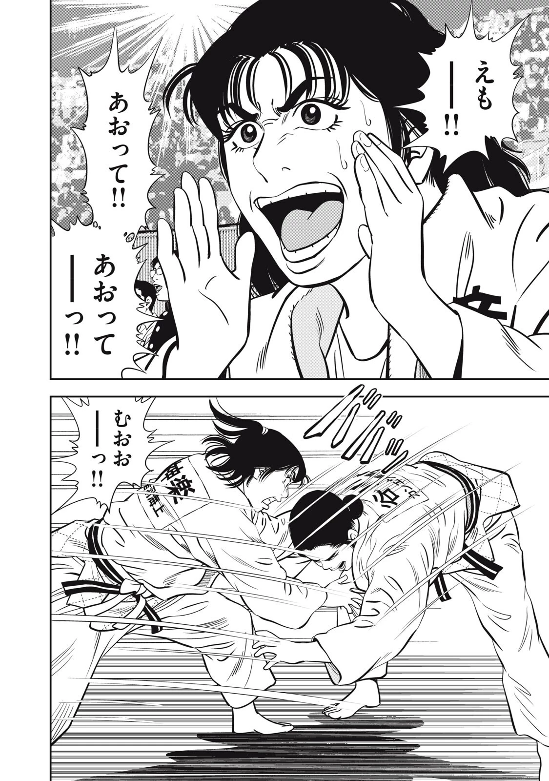 JJM 女子柔道部物語 社会人編 第43話 - 18