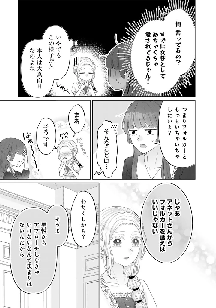 虐げられ王女に転生しましたが、竜神の加護を持つ最強騎士様に愛されて幸せです 第20話 - 5