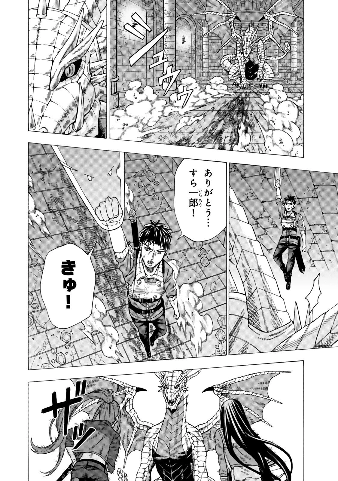 スキル【万物支配】に目覚めたおっさんは、ダンジョンで生計を立てることにしました～無職から始める支配者無双～ 第11話 - 2