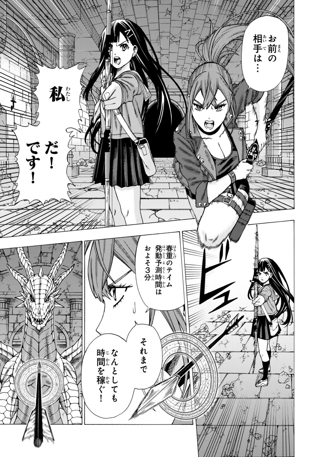 スキル【万物支配】に目覚めたおっさんは、ダンジョンで生計を立てることにしました～無職から始める支配者無双～ 第11話 - 3