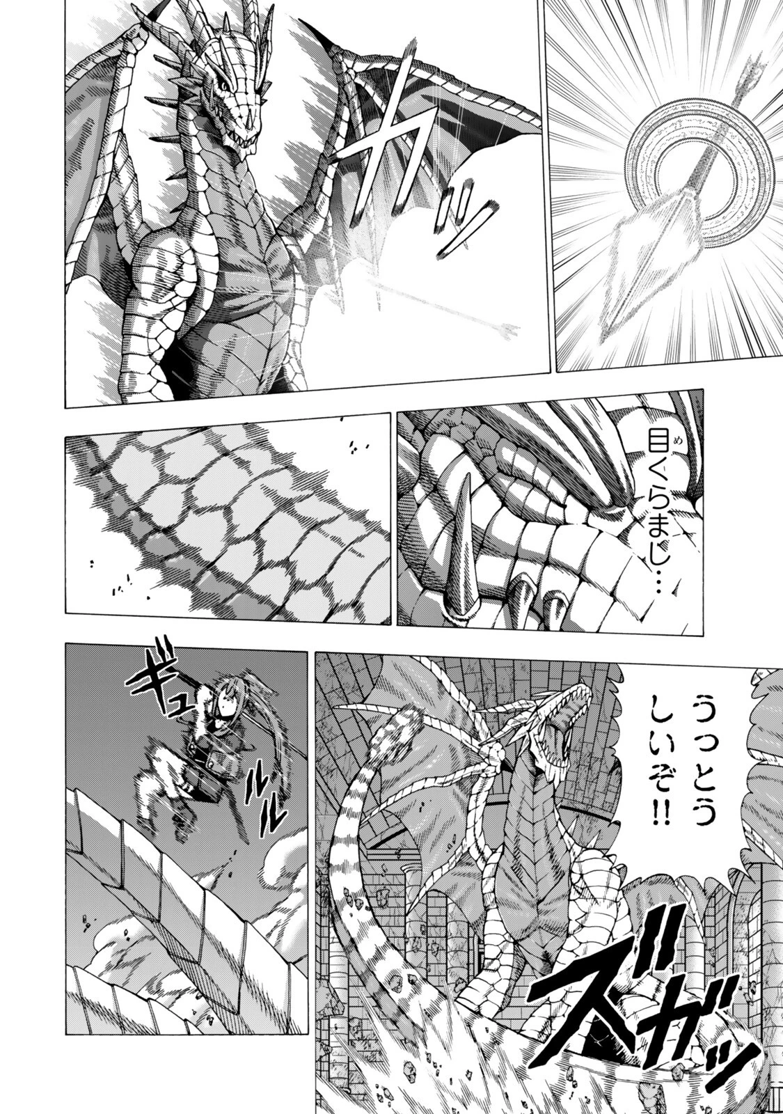 スキル【万物支配】に目覚めたおっさんは、ダンジョンで生計を立てることにしました～無職から始める支配者無双～ 第11話 - 4