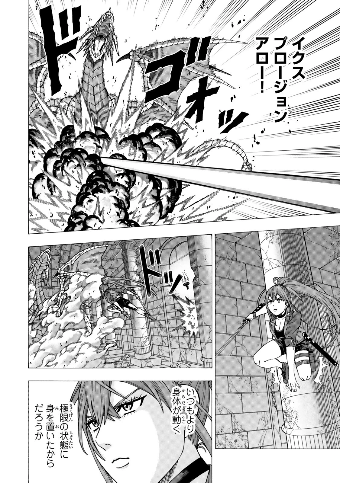 スキル【万物支配】に目覚めたおっさんは、ダンジョンで生計を立てることにしました～無職から始める支配者無双～ 第11話 - 6