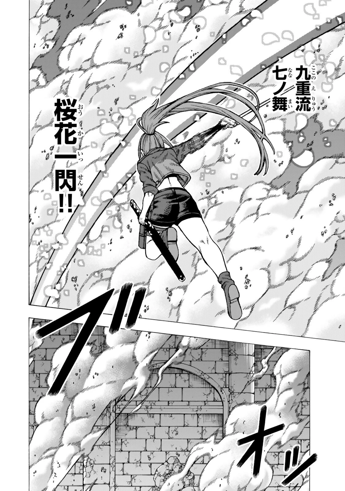 スキル【万物支配】に目覚めたおっさんは、ダンジョンで生計を立てることにしました～無職から始める支配者無双～ 第11話 - 8