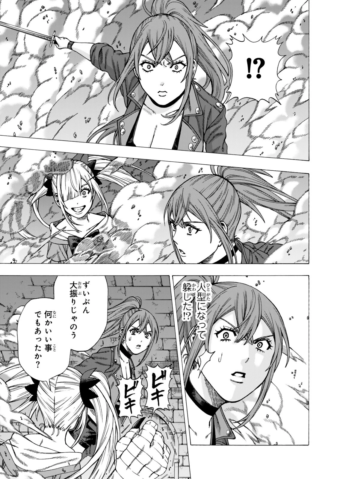 スキル【万物支配】に目覚めたおっさんは、ダンジョンで生計を立てることにしました～無職から始める支配者無双～ 第11話 - 9