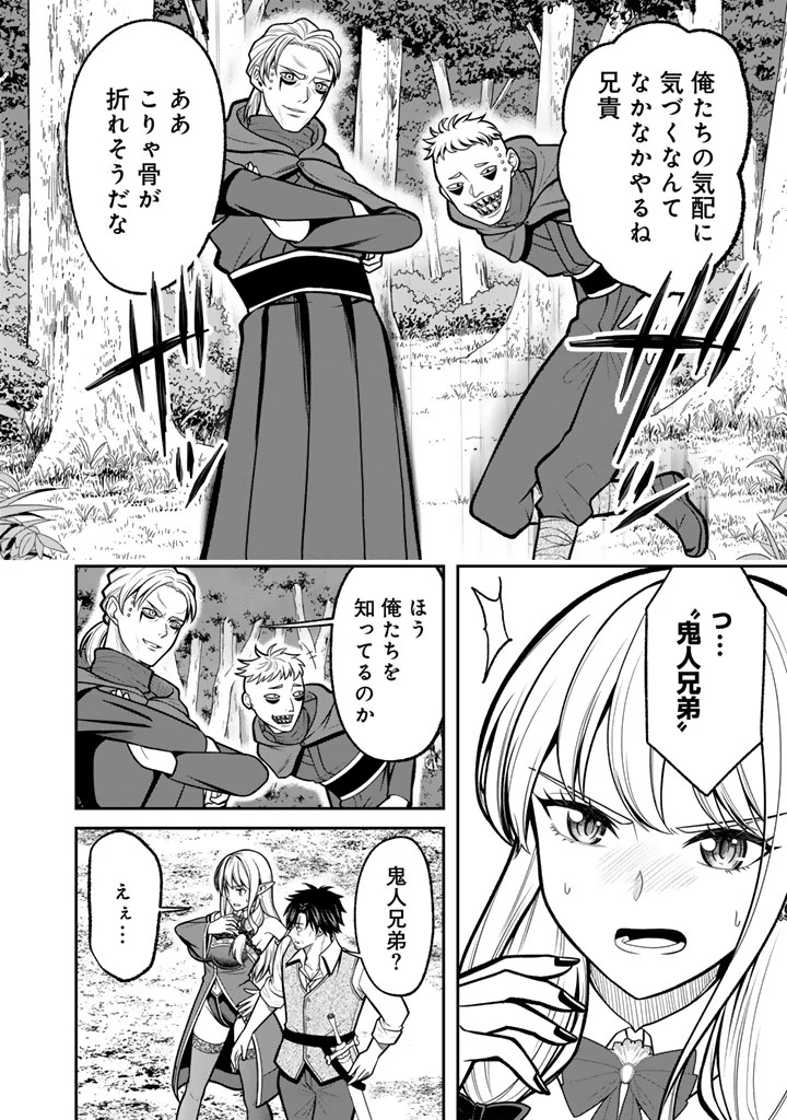 「剣士は時代遅れ」と左遷された人類最強のおっさん、魔術学院で教師になって無双する 第6話 - 2