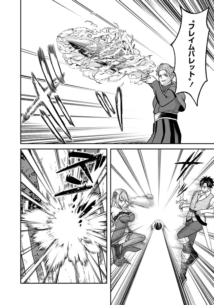 「剣士は時代遅れ」と左遷された人類最強のおっさん、魔術学院で教師になって無双する 第6話 - 4