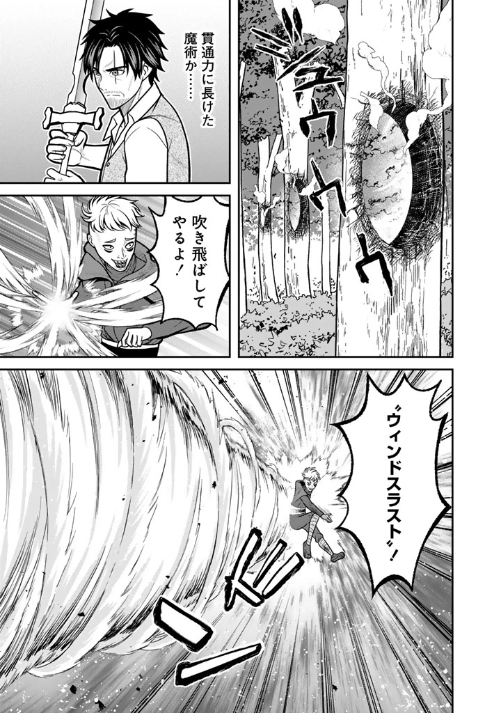 「剣士は時代遅れ」と左遷された人類最強のおっさん、魔術学院で教師になって無双する 第6話 - 5