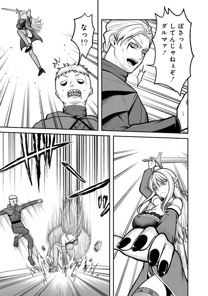 「剣士は時代遅れ」と左遷された人類最強のおっさん、魔術学院で教師になって無双する 第6話 - 7