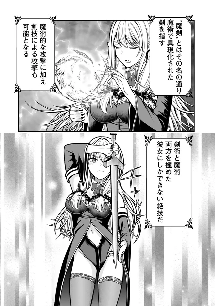 「剣士は時代遅れ」と左遷された人類最強のおっさん、魔術学院で教師になって無双する 第6話 - 9