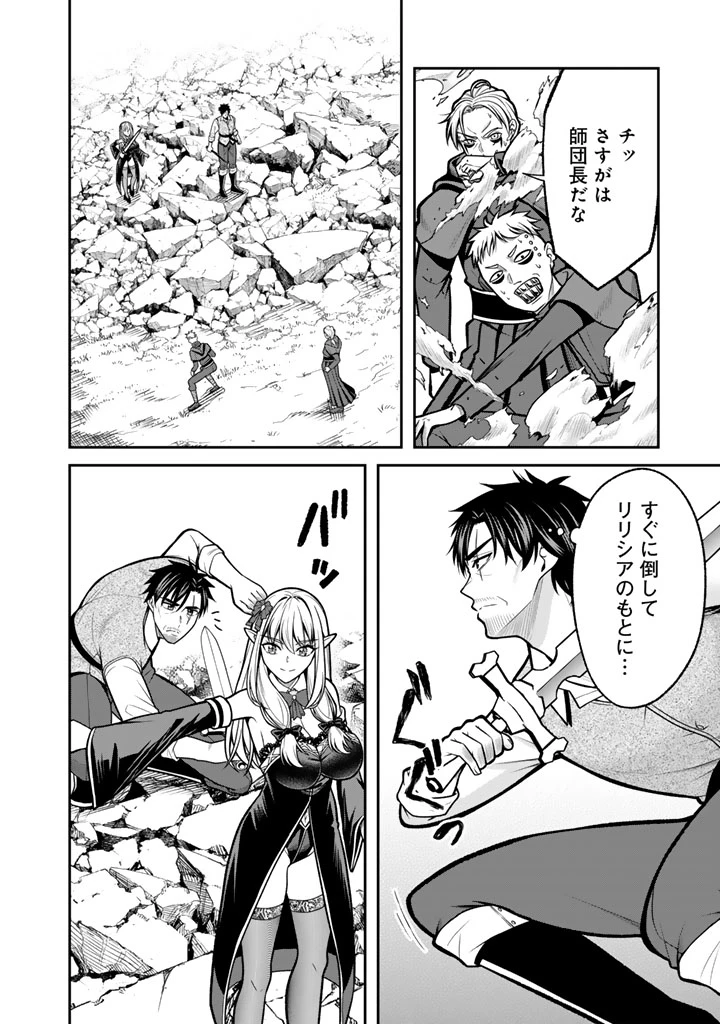 「剣士は時代遅れ」と左遷された人類最強のおっさん、魔術学院で教師になって無双する 第6話 - 10