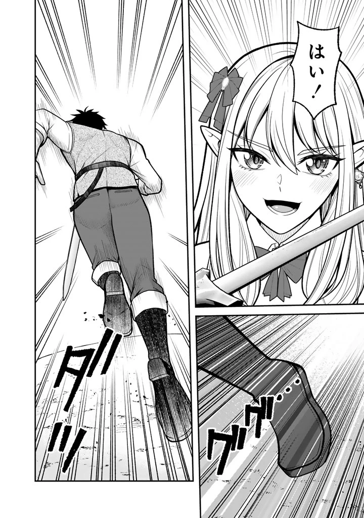 「剣士は時代遅れ」と左遷された人類最強のおっさん、魔術学院で教師になって無双する 第6話 - 12