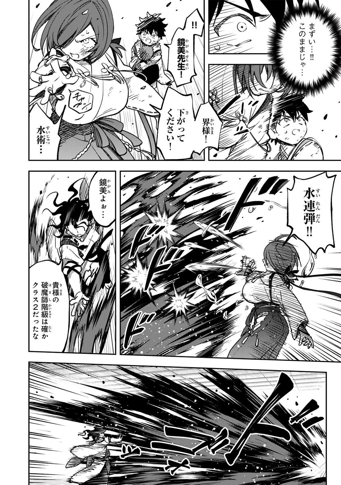 【爆アド】生まれた直後から最強悪霊と脳内バトルしてたら魔力量が測定可能域を超えてました〜悪憑の子の謙虚な覇道〜 第5話 - 2