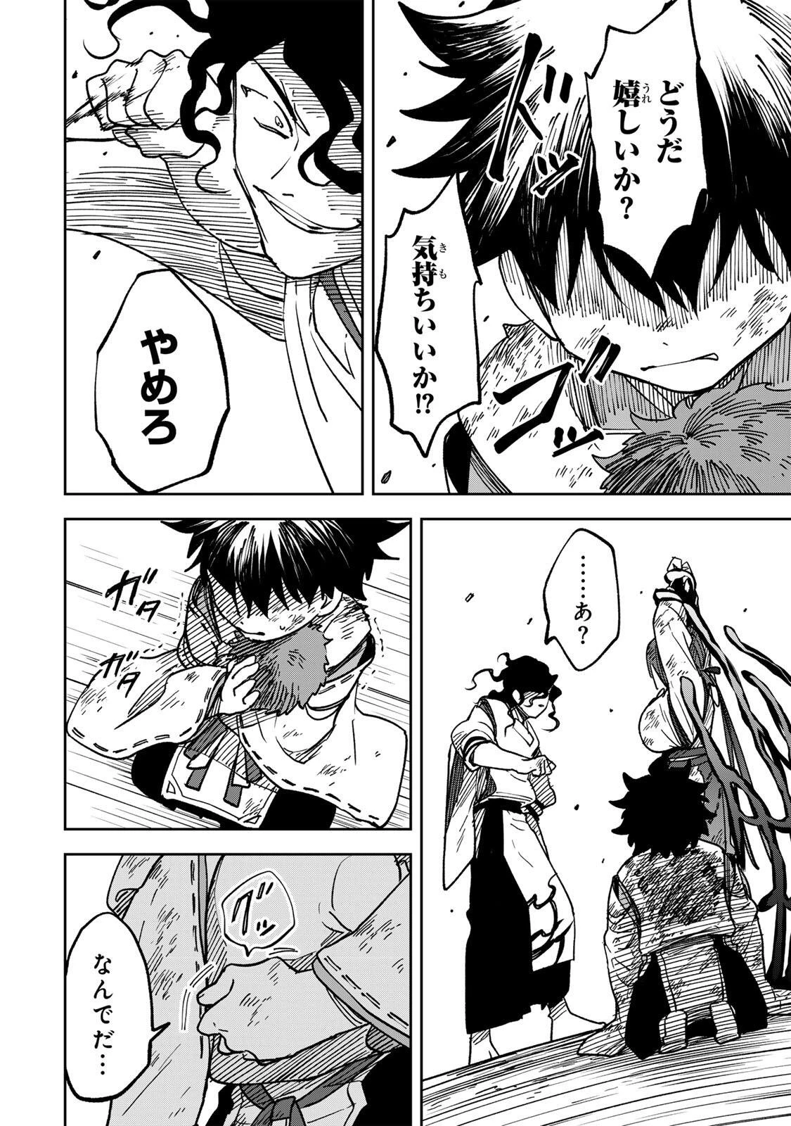 【爆アド】生まれた直後から最強悪霊と脳内バトルしてたら魔力量が測定可能域を超えてました〜悪憑の子の謙虚な覇道〜 第5話 - 6