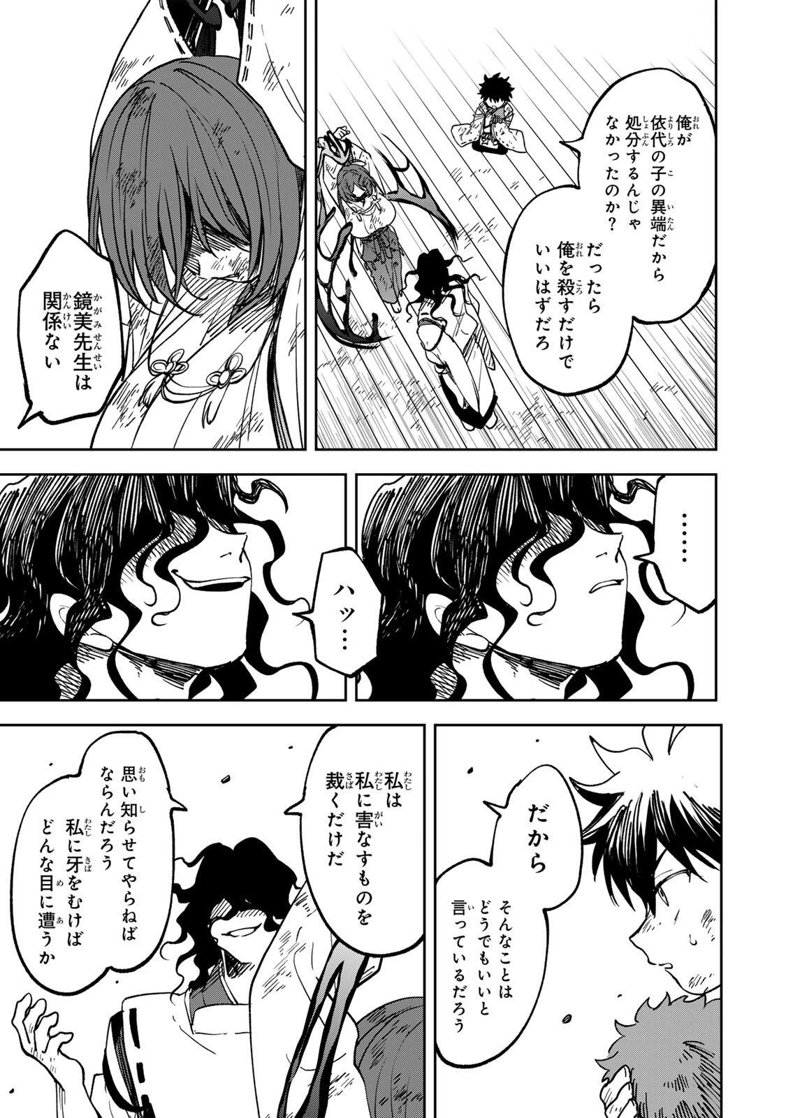 【爆アド】生まれた直後から最強悪霊と脳内バトルしてたら魔力量が測定可能域を超えてました〜悪憑の子の謙虚な覇道〜 第5話 - 7