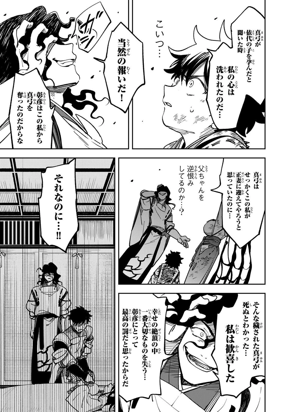 【爆アド】生まれた直後から最強悪霊と脳内バトルしてたら魔力量が測定可能域を超えてました〜悪憑の子の謙虚な覇道〜 第5話 - 9