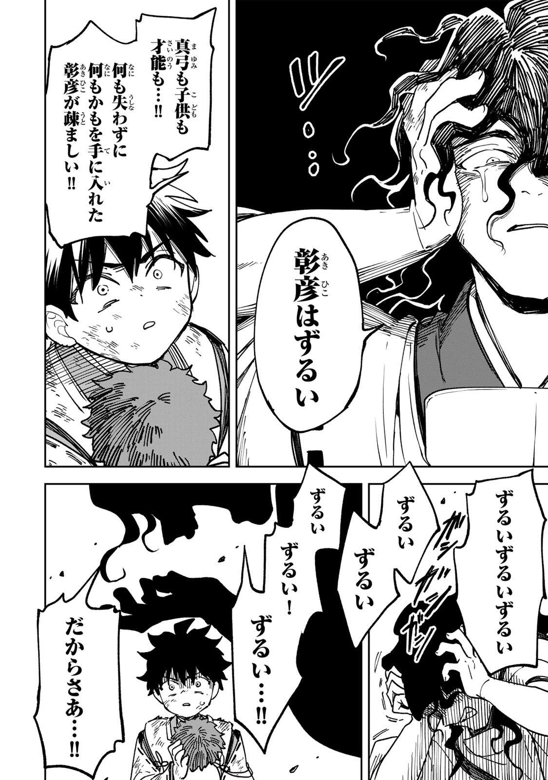 【爆アド】生まれた直後から最強悪霊と脳内バトルしてたら魔力量が測定可能域を超えてました〜悪憑の子の謙虚な覇道〜 第5話 - 10