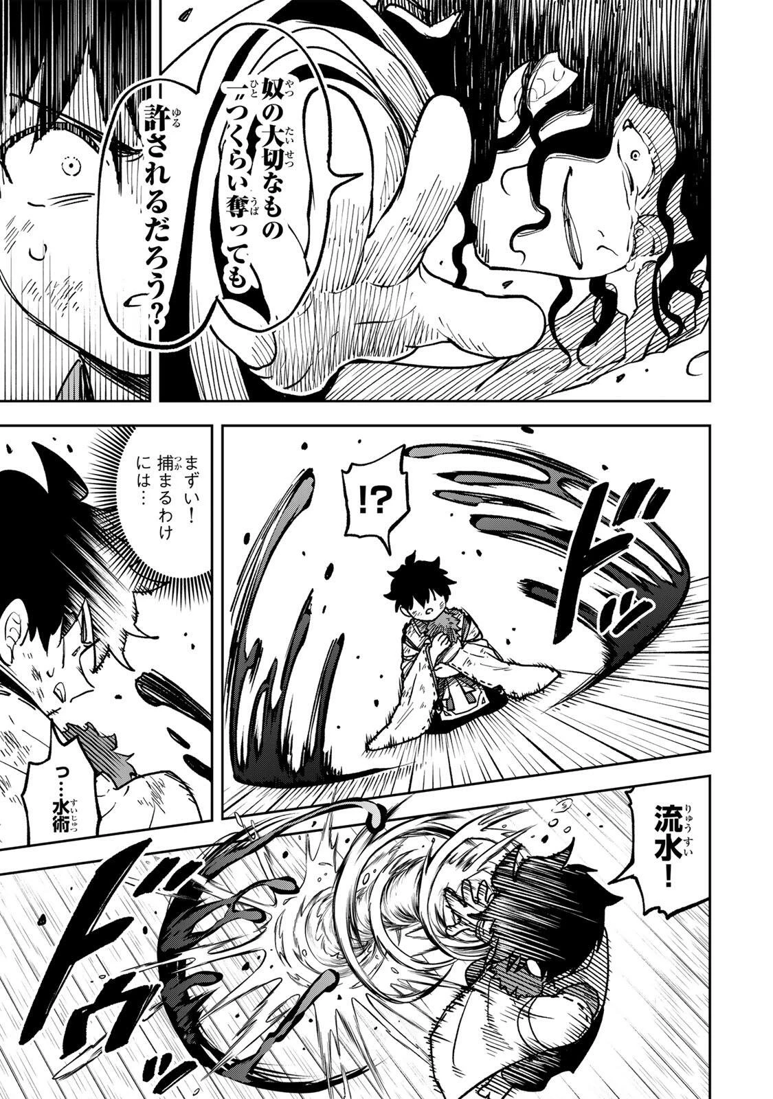 【爆アド】生まれた直後から最強悪霊と脳内バトルしてたら魔力量が測定可能域を超えてました〜悪憑の子の謙虚な覇道〜 第5話 - 11