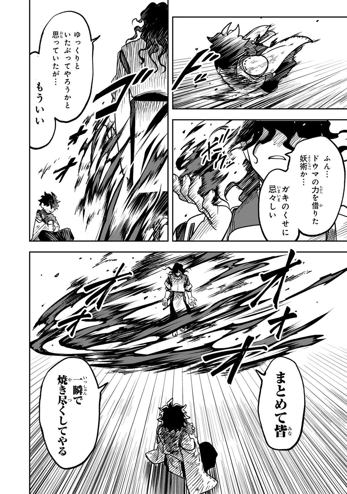 【爆アド】生まれた直後から最強悪霊と脳内バトルしてたら魔力量が測定可能域を超えてました〜悪憑の子の謙虚な覇道〜 第5話 - 12