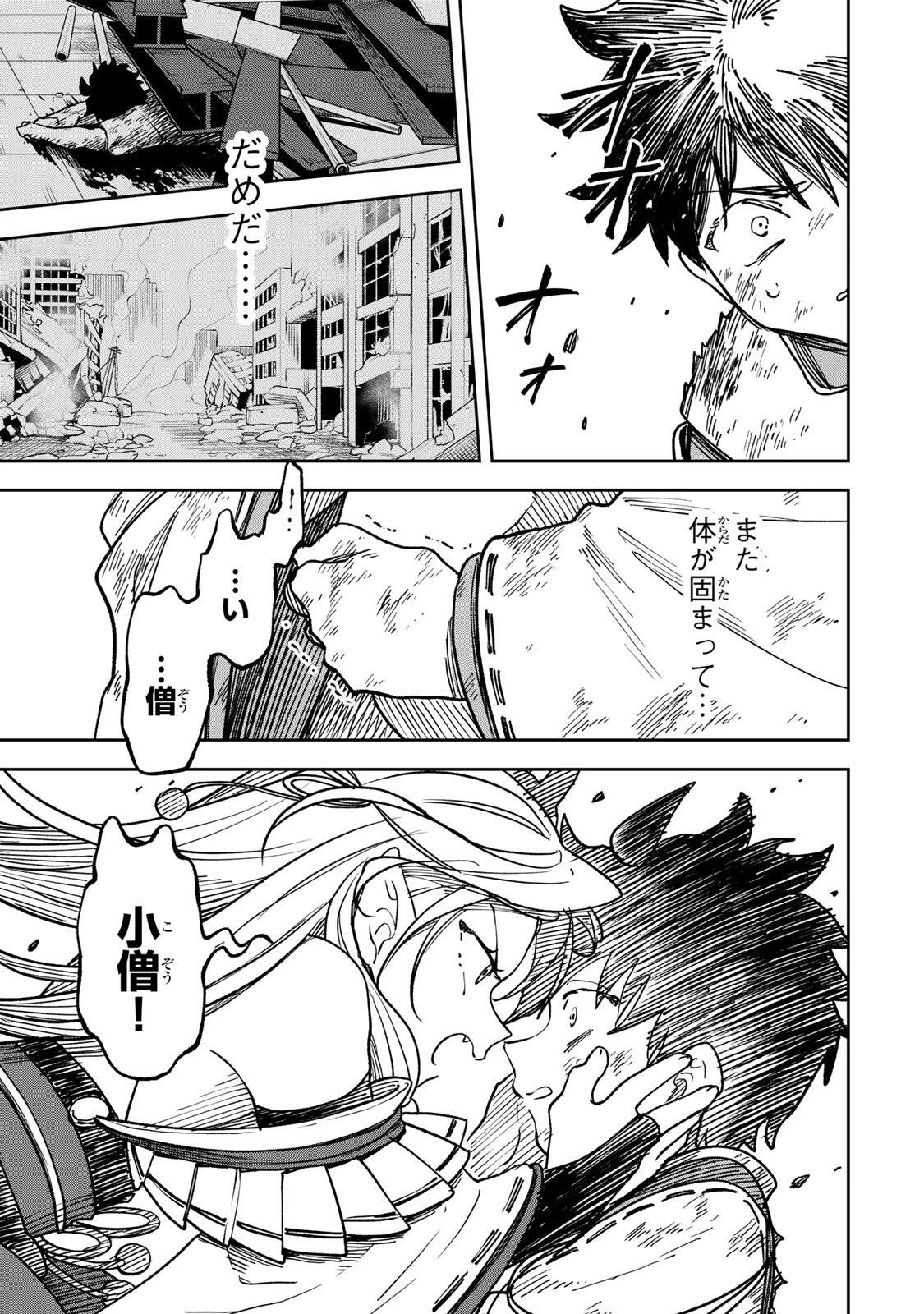 【爆アド】生まれた直後から最強悪霊と脳内バトルしてたら魔力量が測定可能域を超えてました〜悪憑の子の謙虚な覇道〜 第5話 - 13