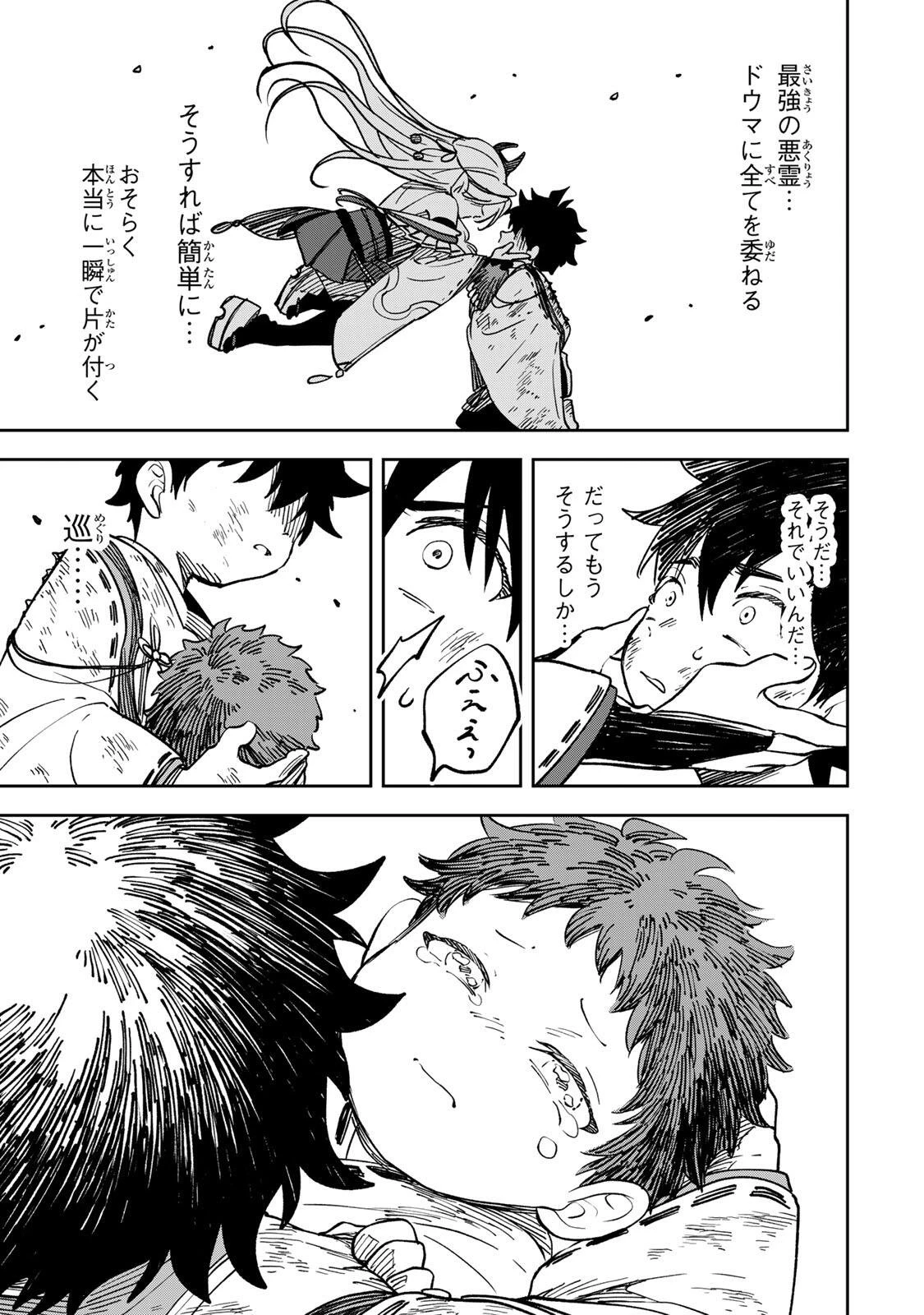 【爆アド】生まれた直後から最強悪霊と脳内バトルしてたら魔力量が測定可能域を超えてました〜悪憑の子の謙虚な覇道〜 第5話 - 15