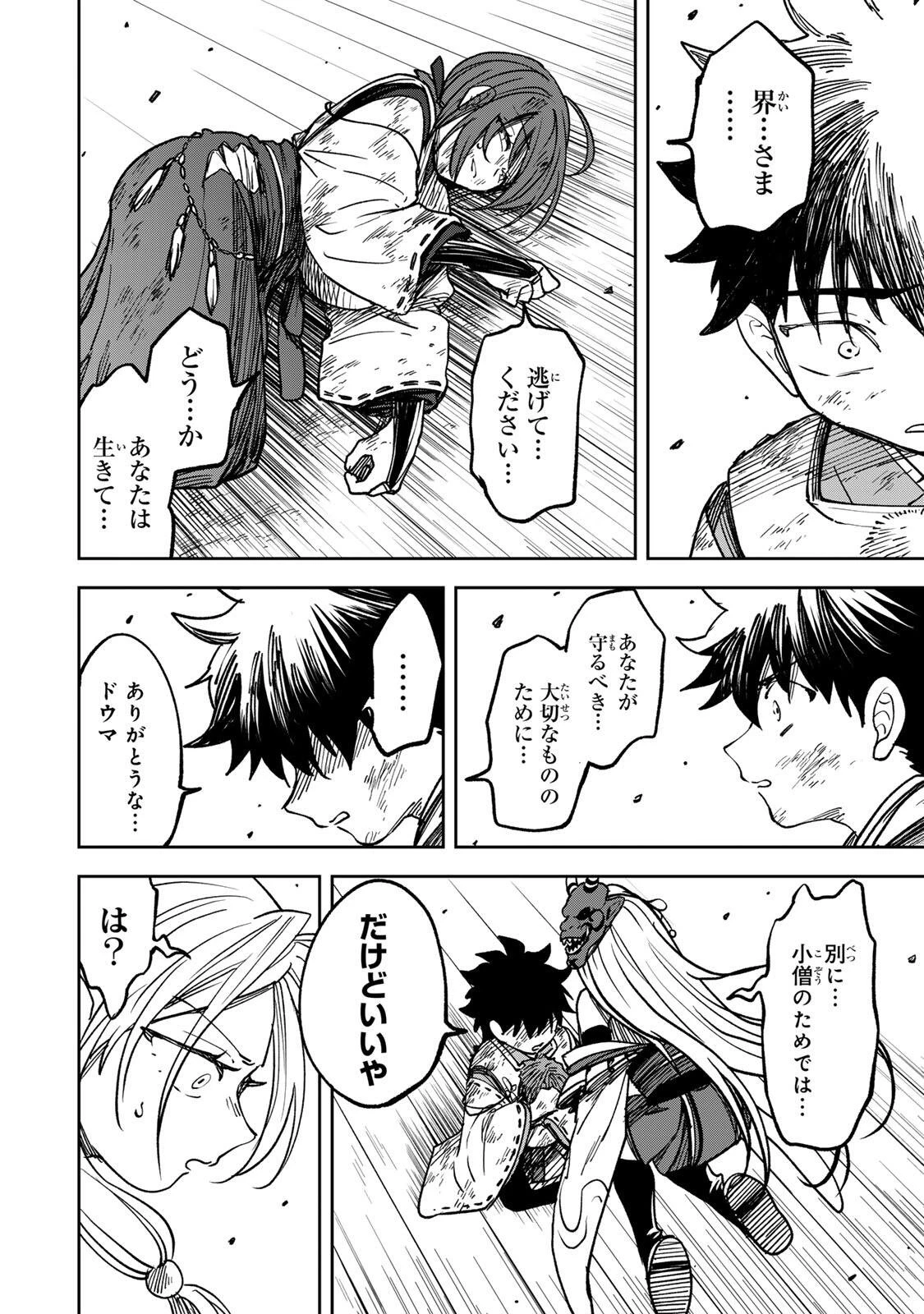 【爆アド】生まれた直後から最強悪霊と脳内バトルしてたら魔力量が測定可能域を超えてました〜悪憑の子の謙虚な覇道〜 第5話 - 16