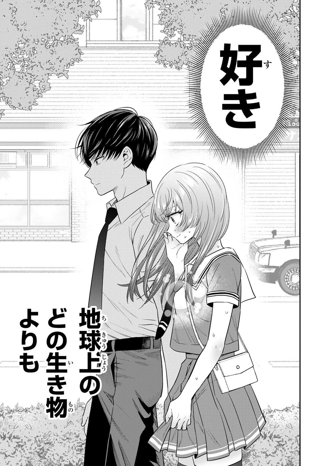 せいぶつ部の田辺くん 第17話 - 15