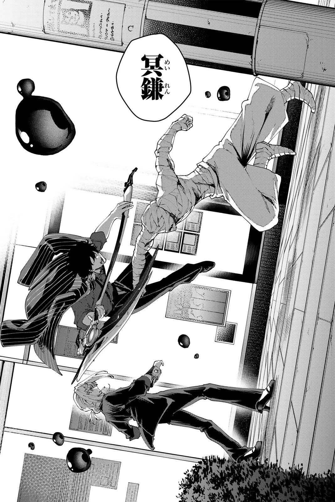 K-9~警視庁公安部公安第9課異能対策係~ 第42話 - 10