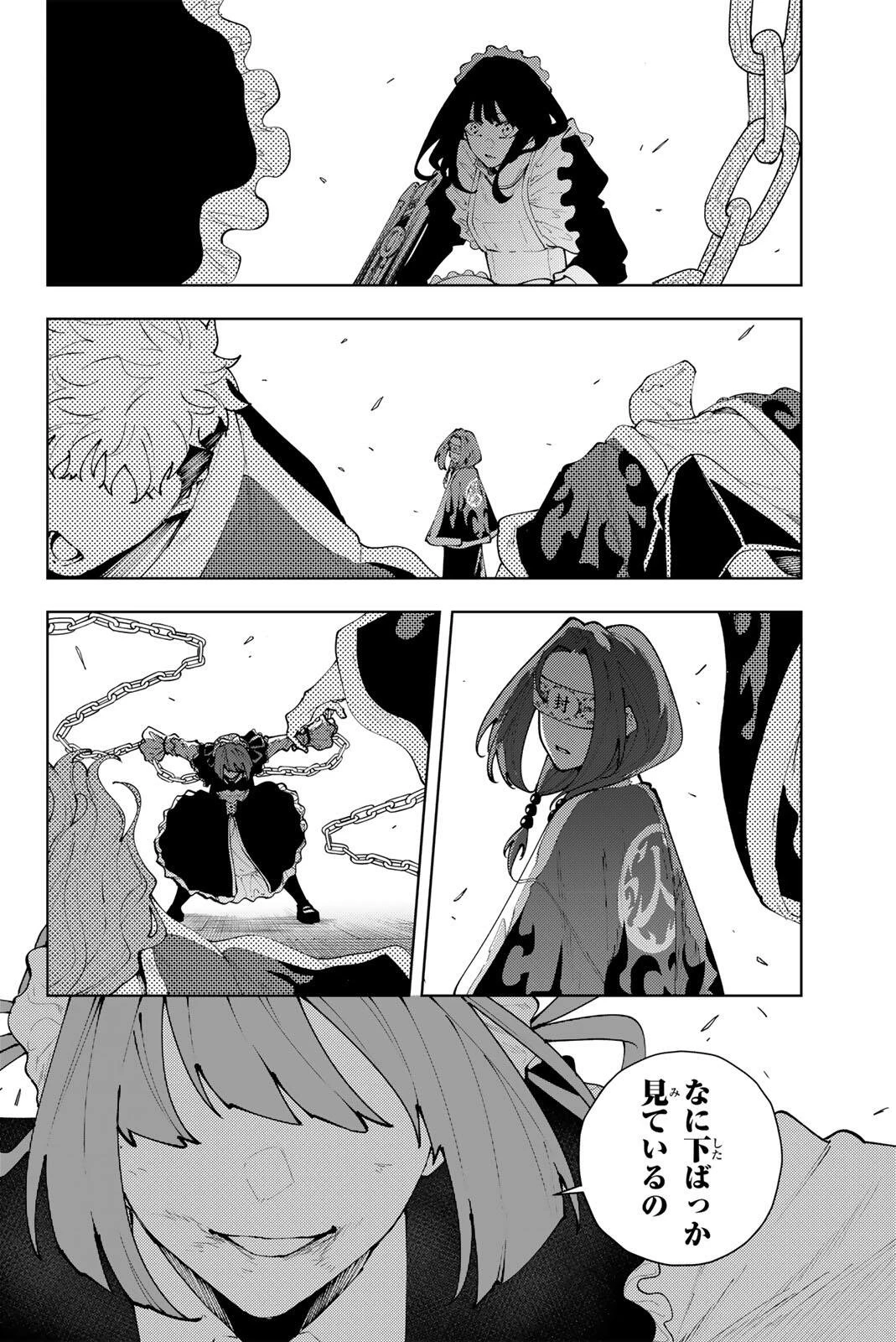 K-9~警視庁公安部公安第9課異能対策係~ 第42話 - 14