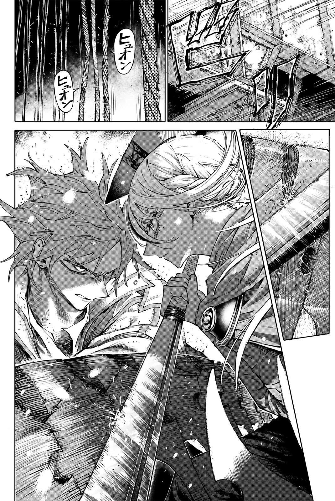 ガラクシアス 第32話 - 4