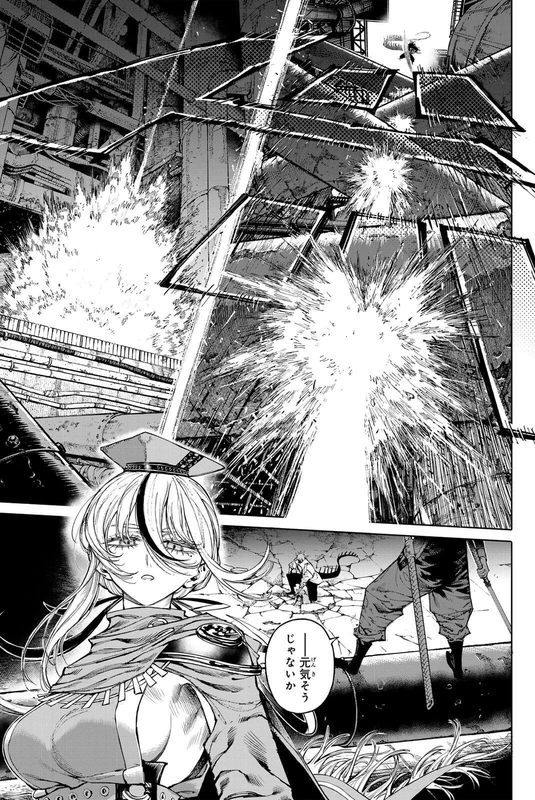 ガラクシアス 第32話 - 9