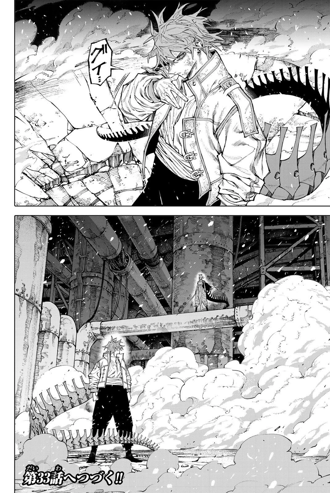 ガラクシアス 第32話 - 10