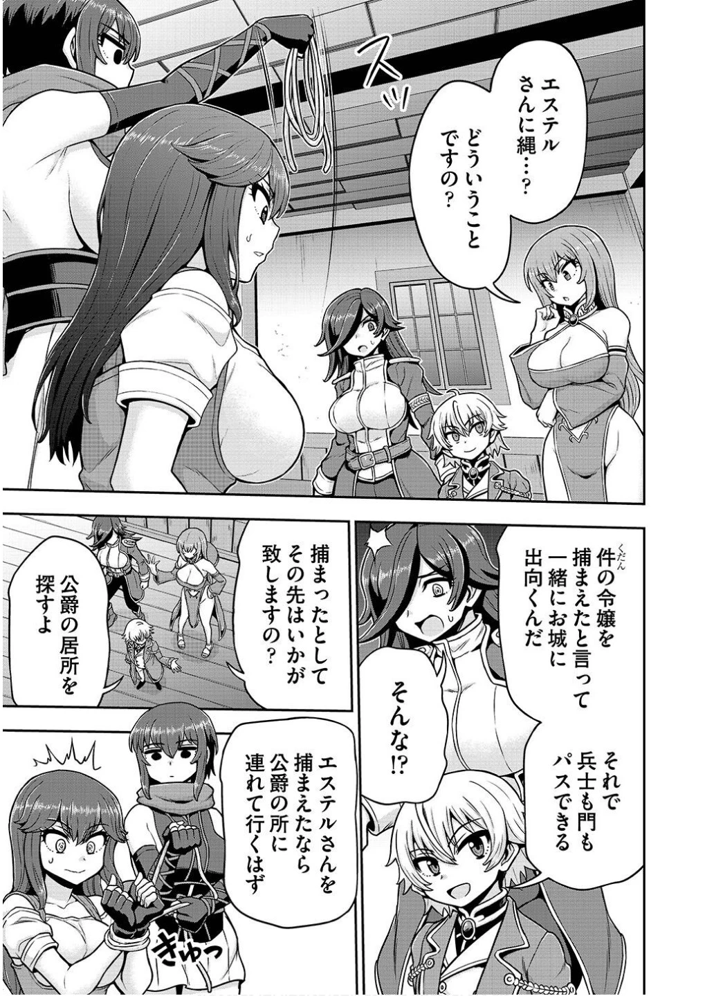 皇子転生～皇帝の一人息子に生まれた俺、最強の従者たちを従えて世直しの旅に出る～ 第24話 - 1