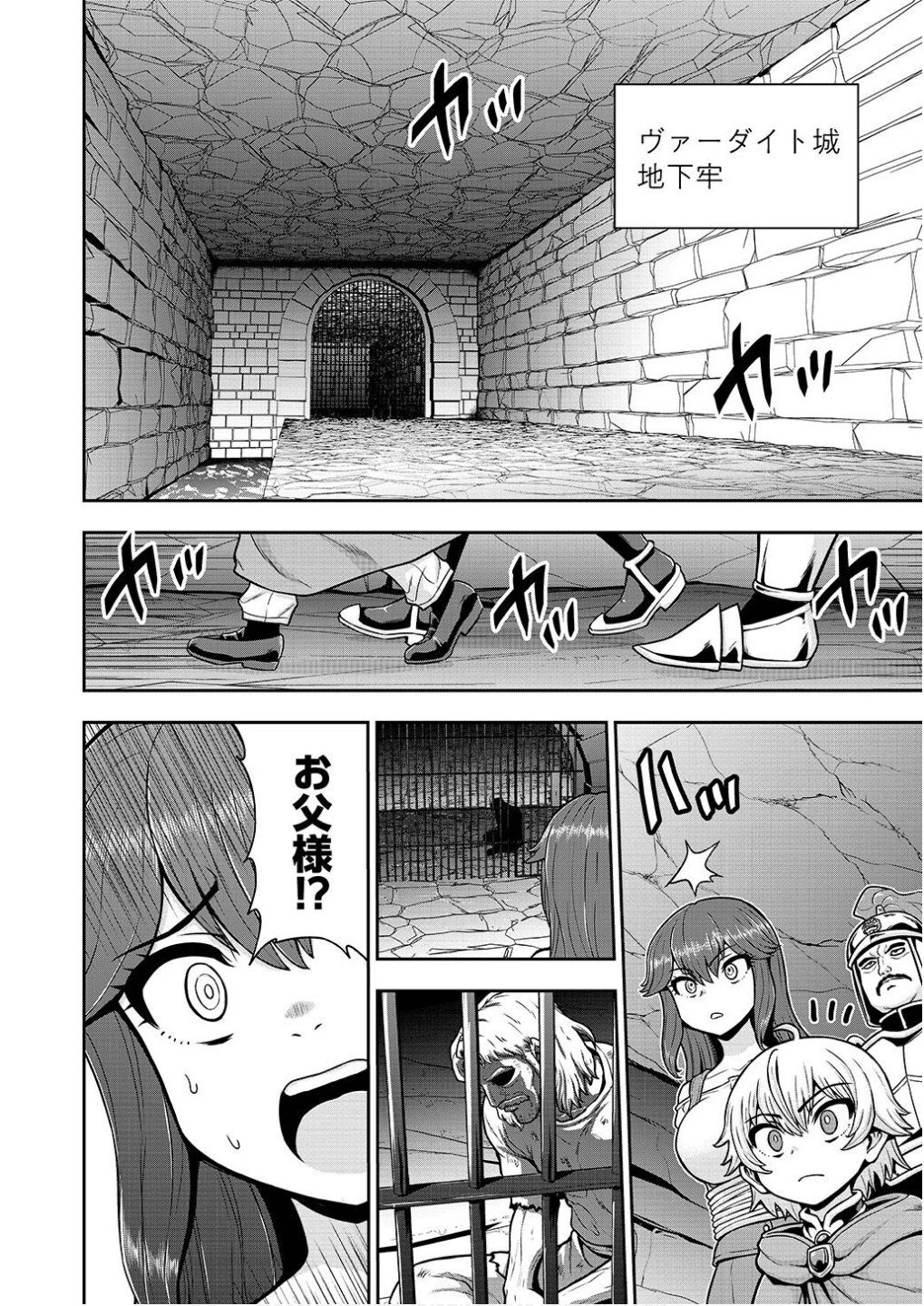 皇子転生～皇帝の一人息子に生まれた俺、最強の従者たちを従えて世直しの旅に出る～ 第24話 - 10