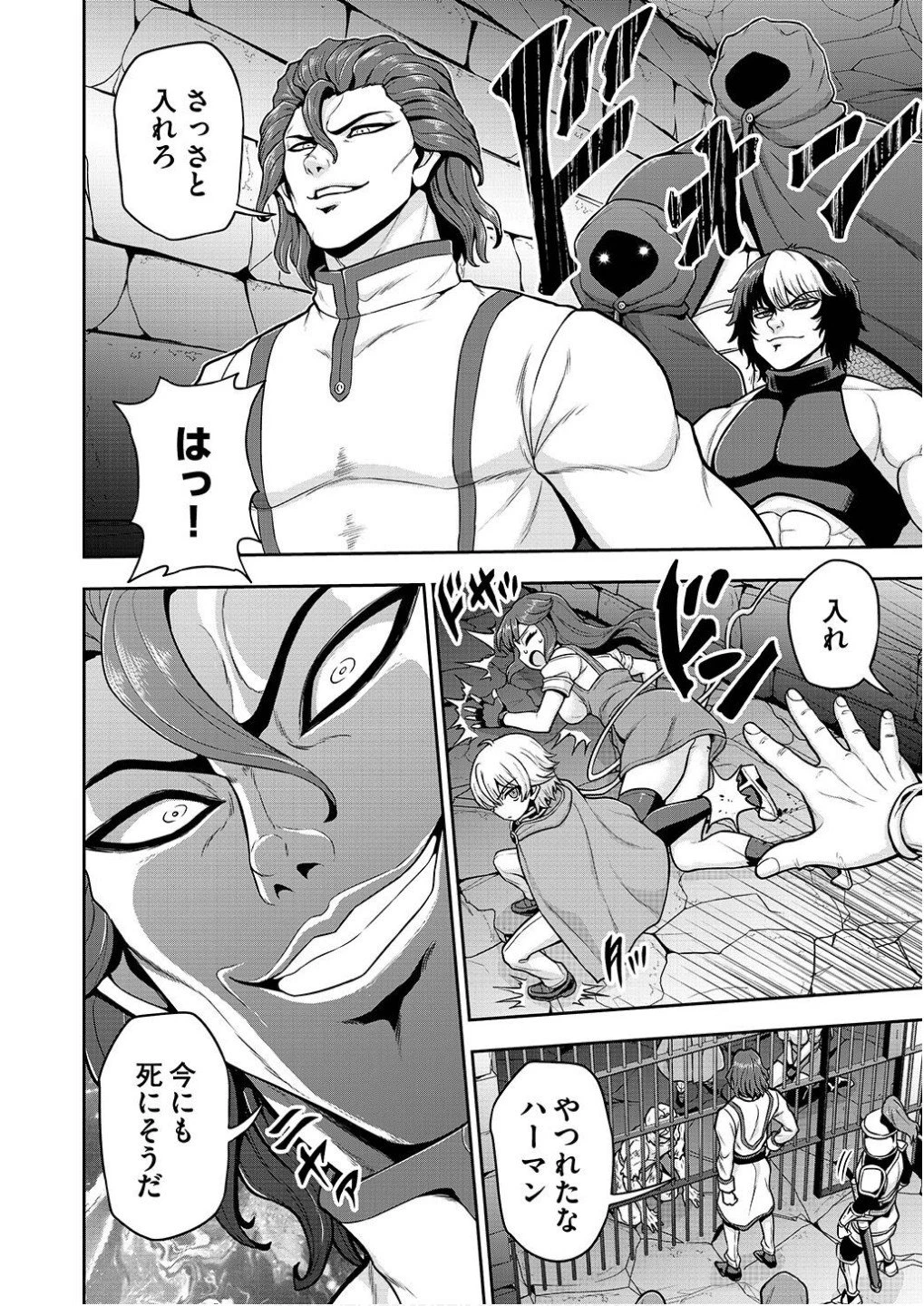 皇子転生～皇帝の一人息子に生まれた俺、最強の従者たちを従えて世直しの旅に出る～ 第24話 - 12