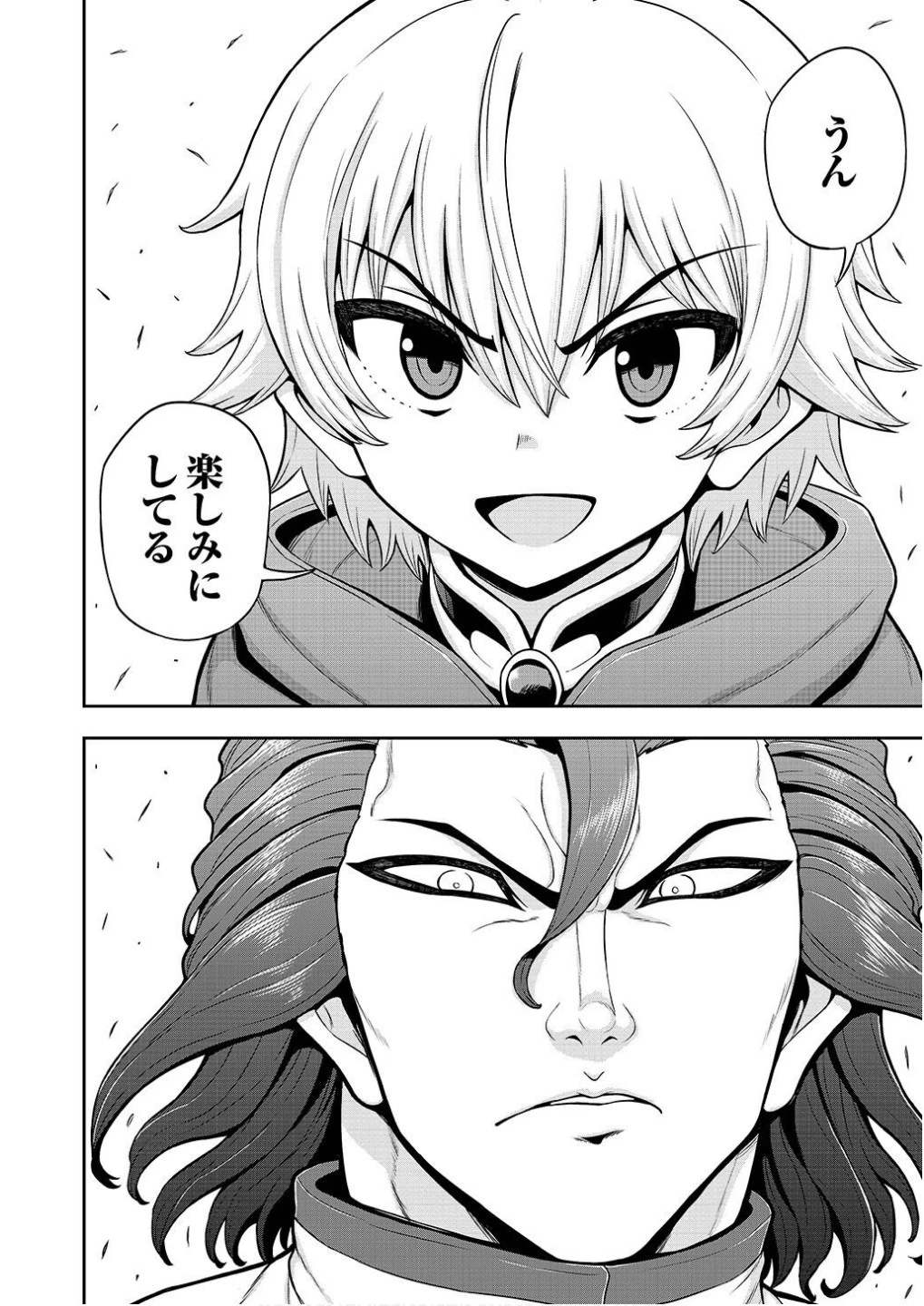 皇子転生～皇帝の一人息子に生まれた俺、最強の従者たちを従えて世直しの旅に出る～ 第24話 - 16