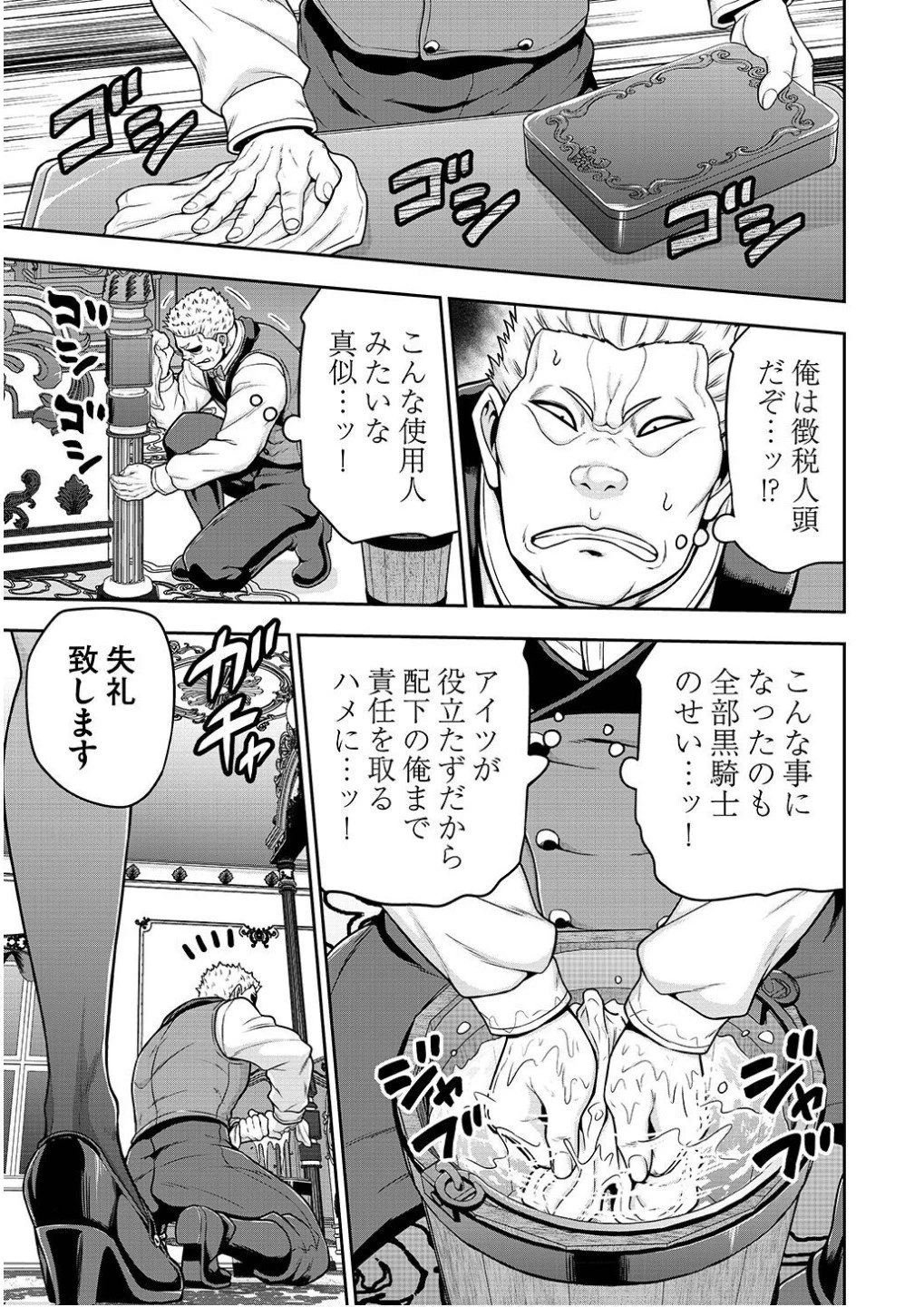 皇子転生～皇帝の一人息子に生まれた俺、最強の従者たちを従えて世直しの旅に出る～ 第24話 - 19