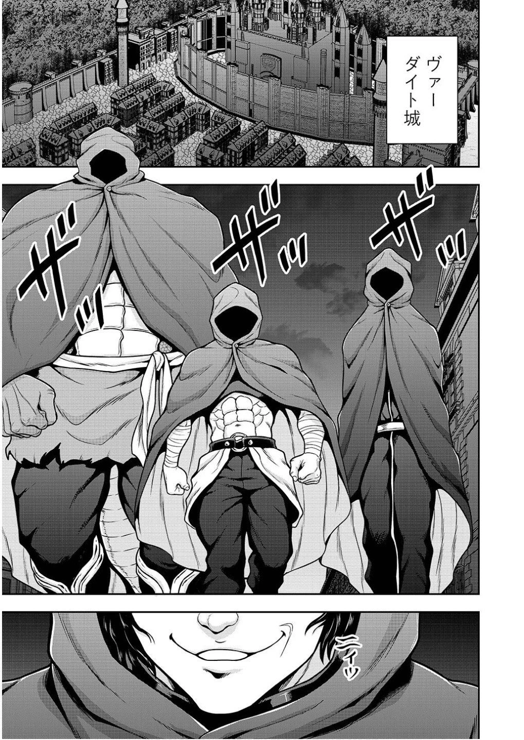 皇子転生～皇帝の一人息子に生まれた俺、最強の従者たちを従えて世直しの旅に出る～ 第23話 - 1