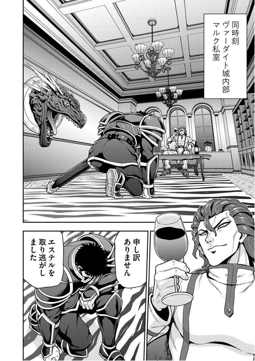 皇子転生～皇帝の一人息子に生まれた俺、最強の従者たちを従えて世直しの旅に出る～ 第23話 - 2