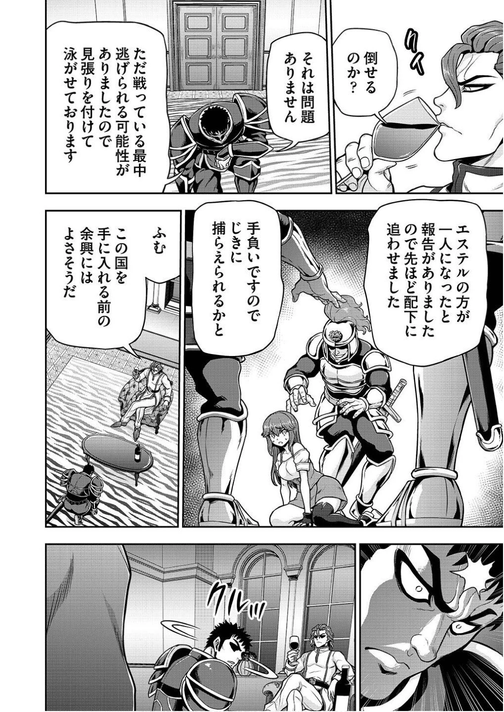 皇子転生～皇帝の一人息子に生まれた俺、最強の従者たちを従えて世直しの旅に出る～ 第23話 - 4