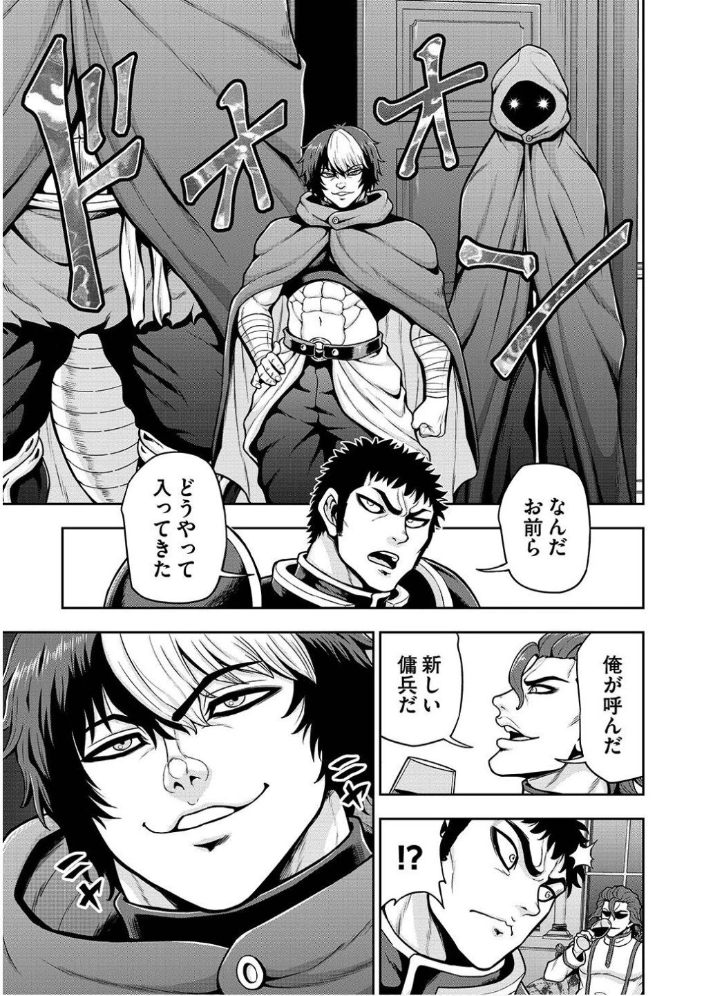 皇子転生～皇帝の一人息子に生まれた俺、最強の従者たちを従えて世直しの旅に出る～ 第23話 - 5