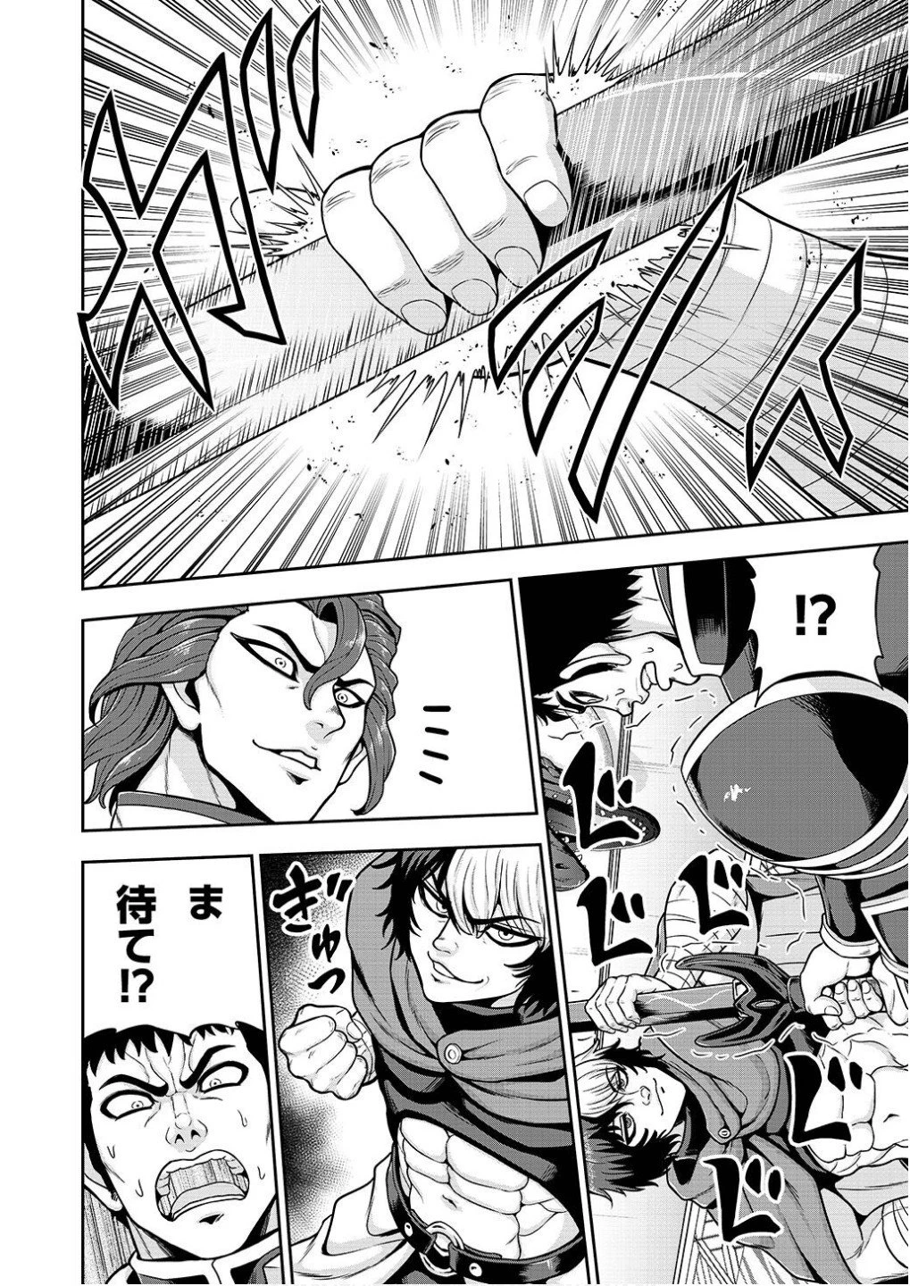 皇子転生～皇帝の一人息子に生まれた俺、最強の従者たちを従えて世直しの旅に出る～ 第23話 - 8