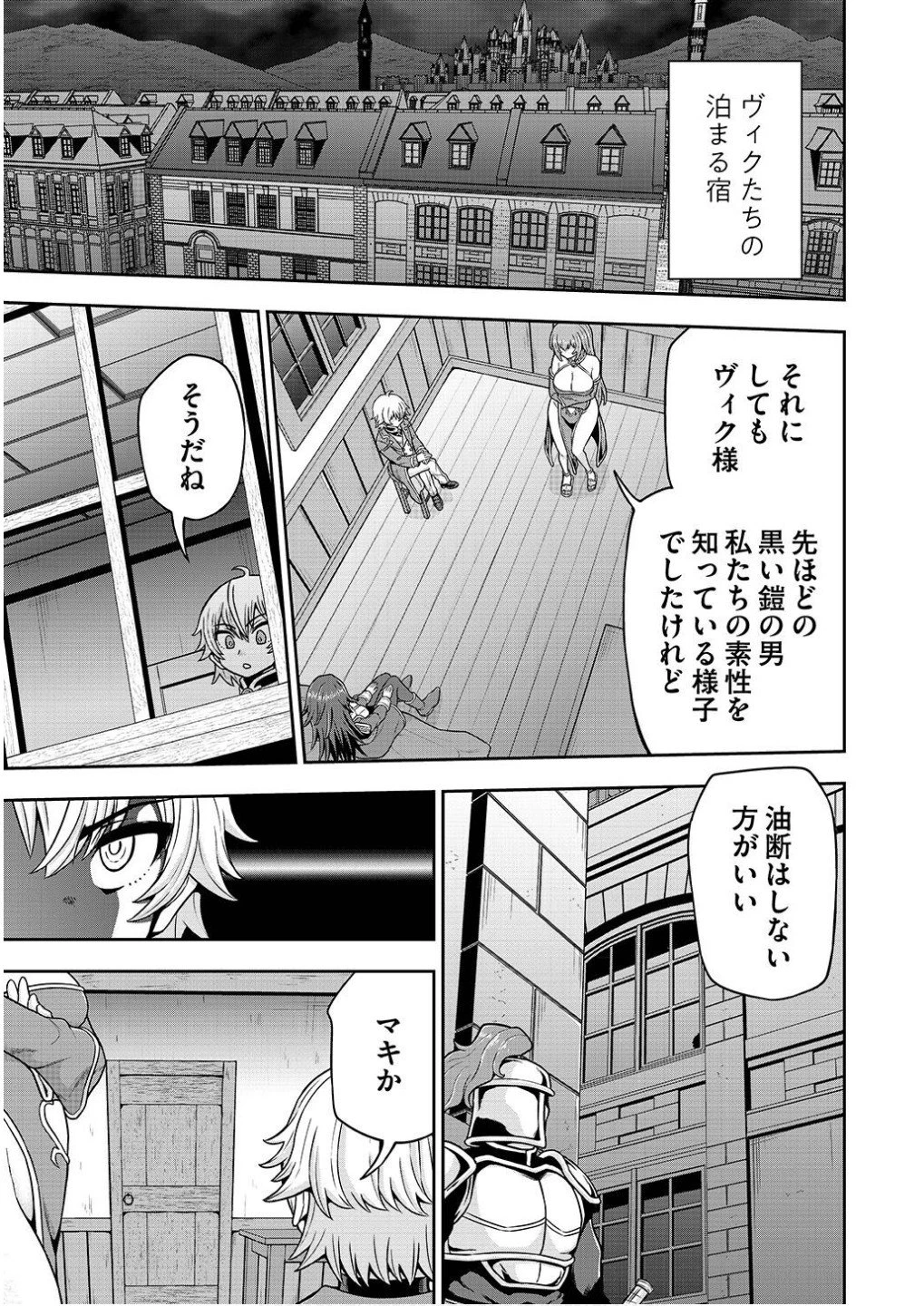 皇子転生～皇帝の一人息子に生まれた俺、最強の従者たちを従えて世直しの旅に出る～ 第23話 - 13